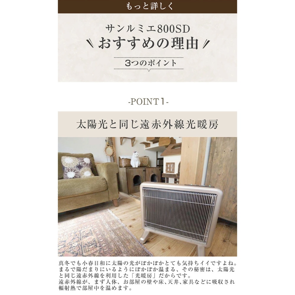 X228-48 サンルーム 800EX 遠赤外線 輻射式暖房器 S800R-SB Yahoo!オークション -「サンルーム800ex」の落札相場・落札価格