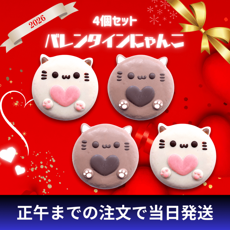 当日発送商品 | イクミママのどうぶつドーナツ