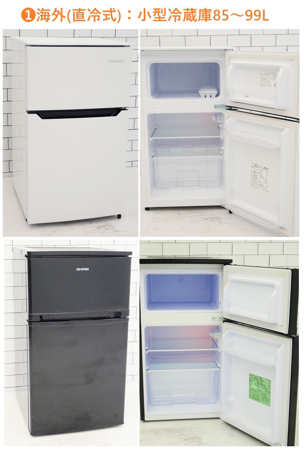 選べる中古家電3点セット(冷蔵庫+洗濯機+電子レンジ)/新生活応援