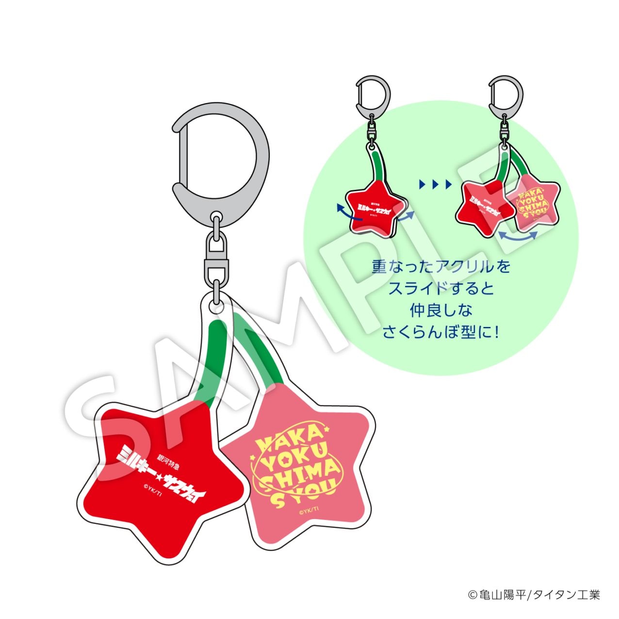 お届け予定：2026年2月末頃】『銀河特急 ミルキー☆サブウェイ