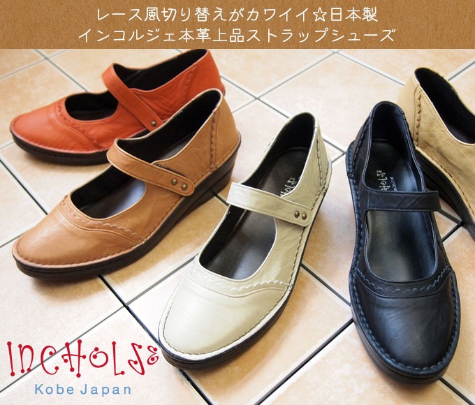 上品ストラップシューズ☆本革☆日本製☆No.3211