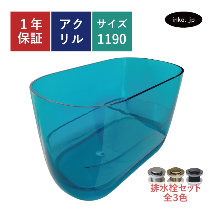 来店引取限定】アクリルバスタブ 置き型 浴槽 お風呂 展示