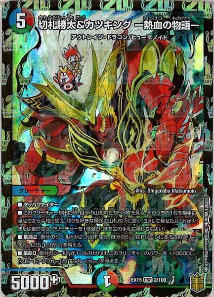 切札勝舞 トレーディングカード 神アート4枚セット 切札勝舞