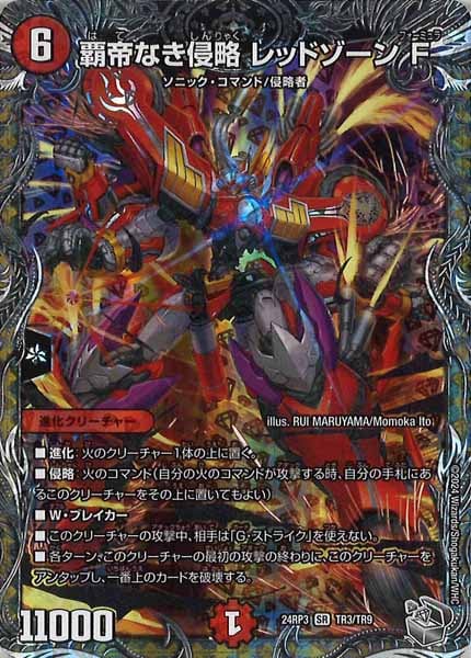 レッドゾーンf シークレット レッドゾーンf シークレット デュエル