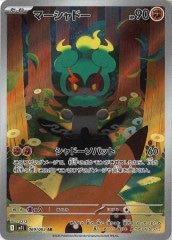 遊戯王 エルシャドール・ウェンディゴ アジア シークレット 遊戯王