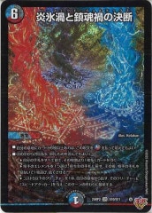 墓碑に刻まれし魔弾の名〜 墓碑に刻まれし魔