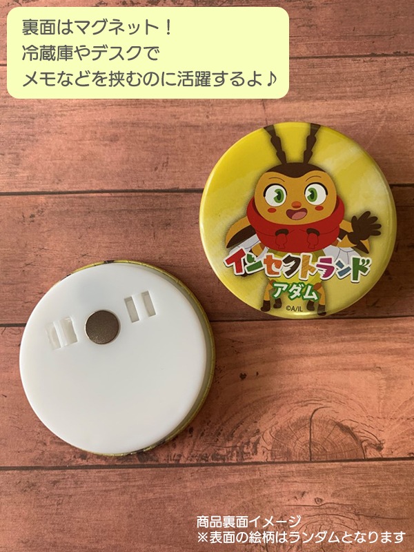 インセクトランド トレーディングマグネットクリップ | INSECT LAND