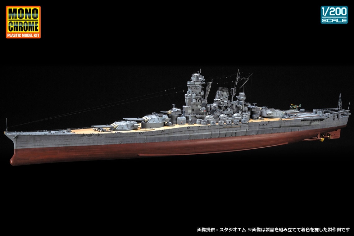 NEW A141 1/200 日本海軍戦艦 大和 | すべての商品 | インターアライド