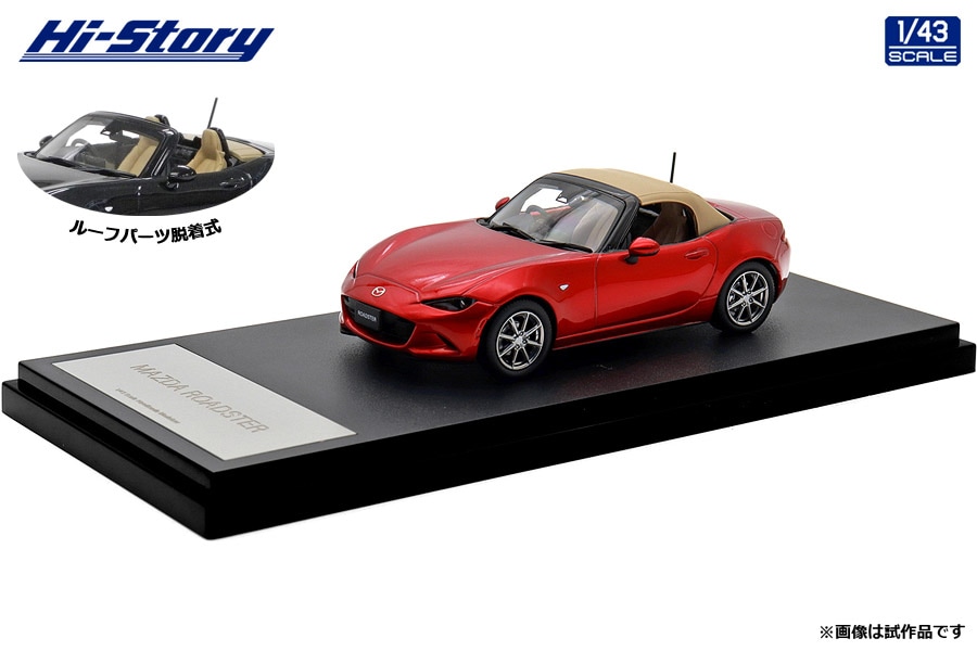 1/43 MAZDA ROADSTER S Leather Packege V Selection (2024) ソウル
