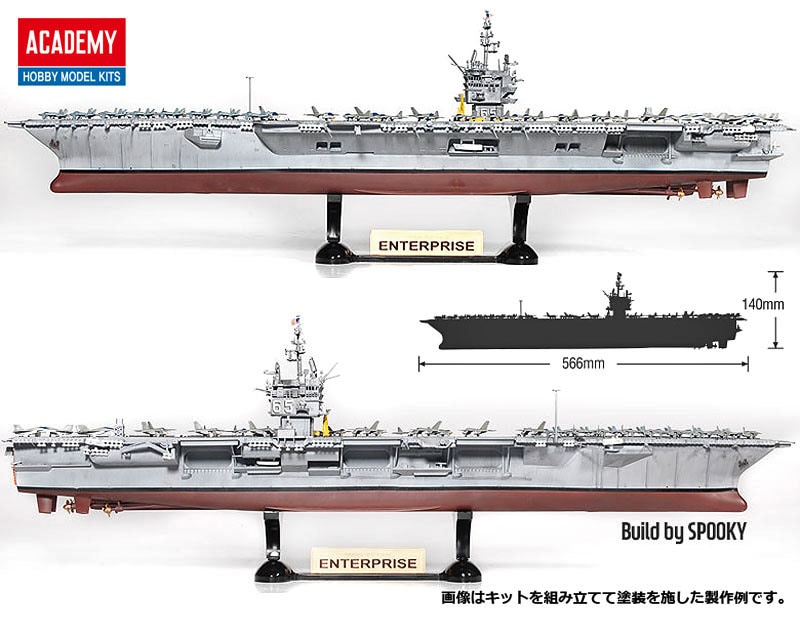 14400 1/600 アメリカ海軍 原子力航空母艦 CVN-65 エンタープライズ