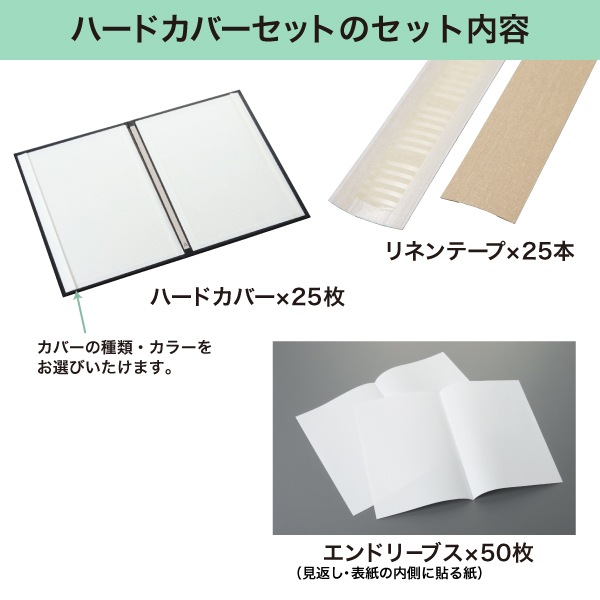 ハードカバー製本セット A4 スウェード（1個25セット入り） | 店舗