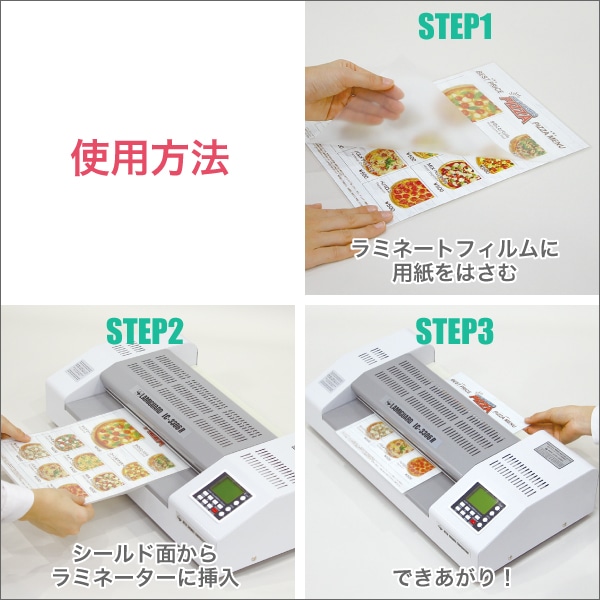 業務用ラミネーター 貼魔王 IC-4806R | 店舗・イベント装飾・販促