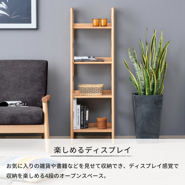 ISSEIKI ELZA-4 SHELF 45 (AL-NA) | 【公式オンラインショップ