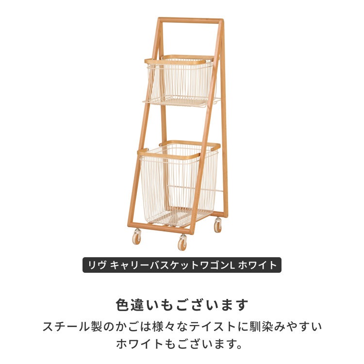 Mash リヴ キャリーバスケットワゴンL グレー | 【公式オンライン