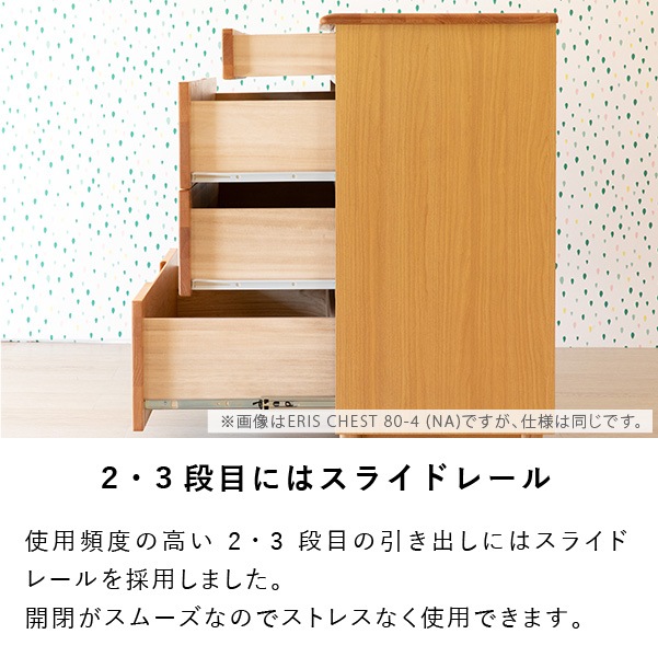 ISSEIKI ERIS CHEST 80-4 (AL-NBR) | 【公式オンラインショップ