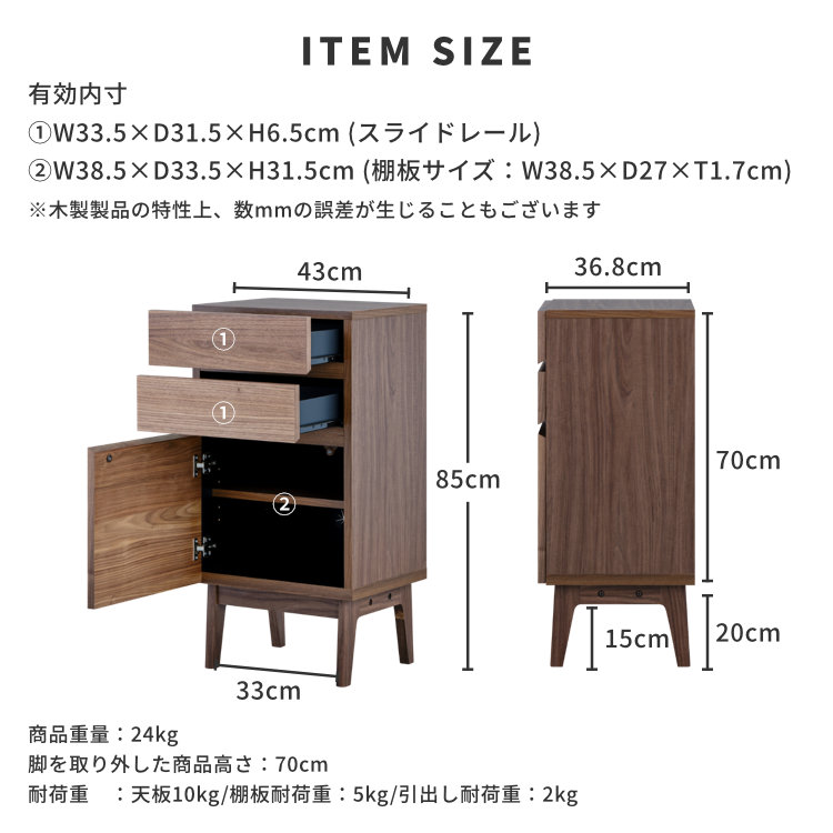 ISSEIKI FACT-3 LIVING BOARD 43 (WALNUT) | 【公式オンラインショップ