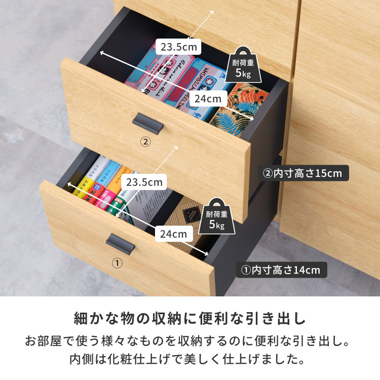 ISSEIKI BASIC PLUS-26 LIVING CHEST 60 (H88) (OK-LBR) | 【公式