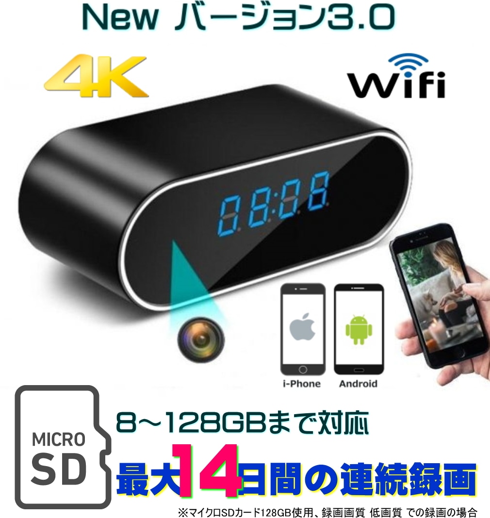 最新 正規品 4K TB-Z10_Pro wi-fi アプリ内画質 置時計 時計型 防犯