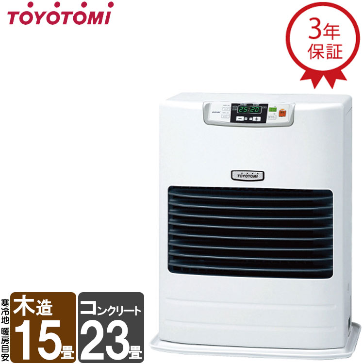 FF式ストーブ トヨトミ FFシリーズ 温風 スタンダードモデル FF式 石油