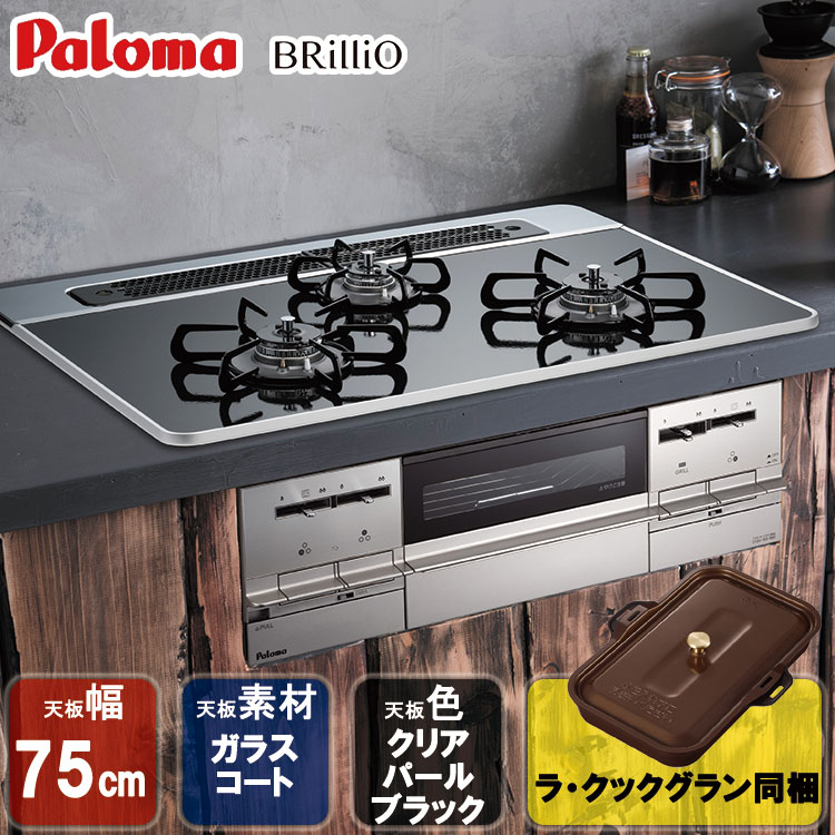 のん【未使用同様】ガラストップ ビルトインガスコンロ キッチン