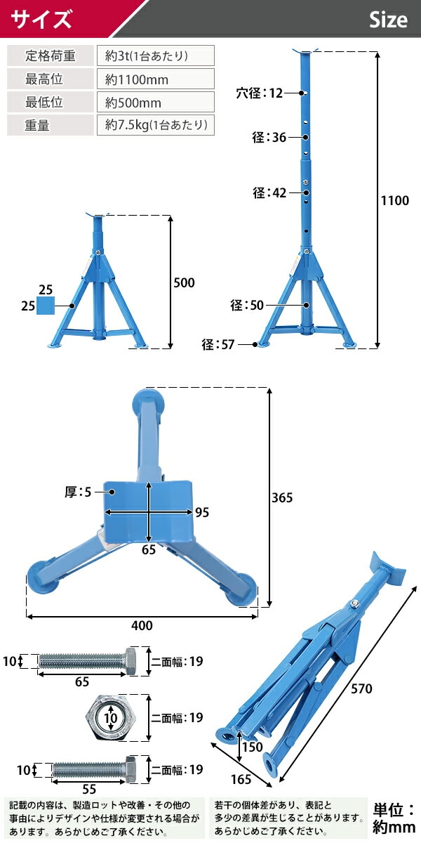 折りたたみ式,ジャッキスタンド,定格荷重約3t,約3000kg(1台あたり),2台