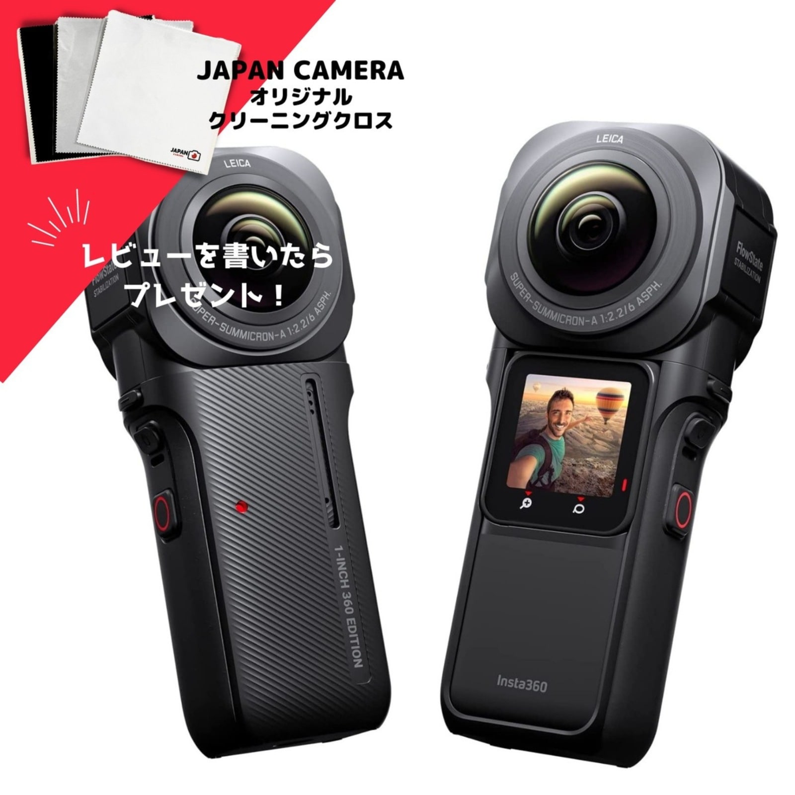 Insta360 ONE RS 1インチ 360度版 インスタ 360 ライカ共同開発