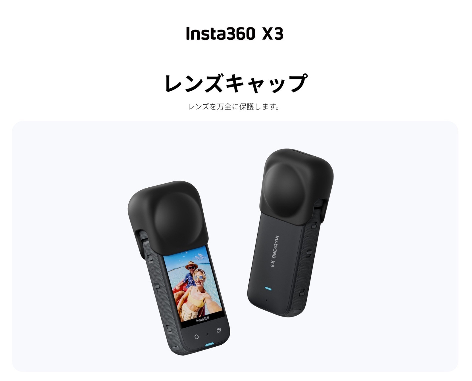 Insta360 X3 スキー撮影キット 正規代理店 インスタ 360 114cm見え