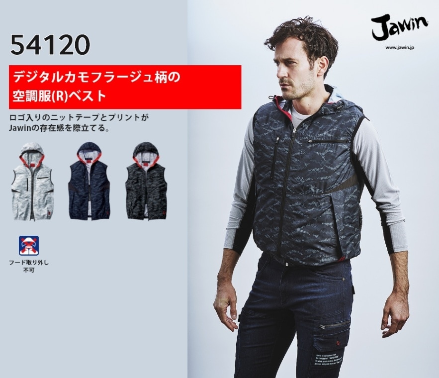 Jawin】 54120 空調服(R)ベスト（フード付）(ファン無し)[春夏]通販