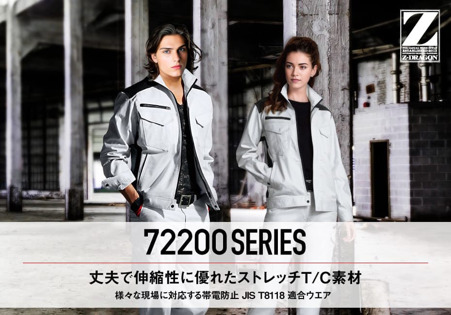 Z-DRAGON】 72200 製品制電ストレッチジャンパー※SLIM FIT※ [秋冬]通販