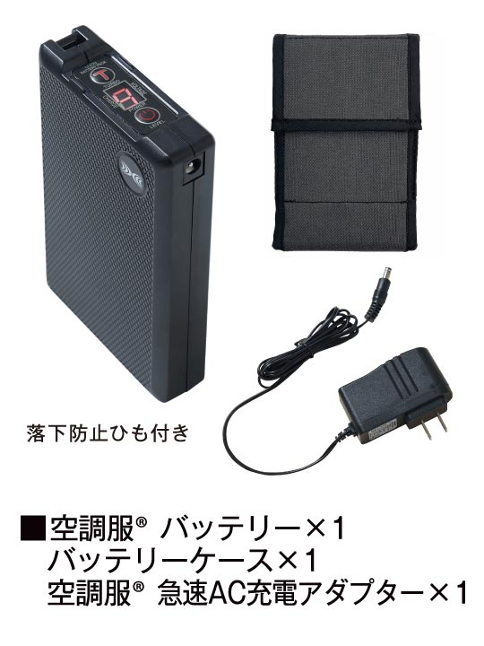 空調服(R)】 BT23212 18.0Vバッテリーセット通販ページ│自重堂＜公式