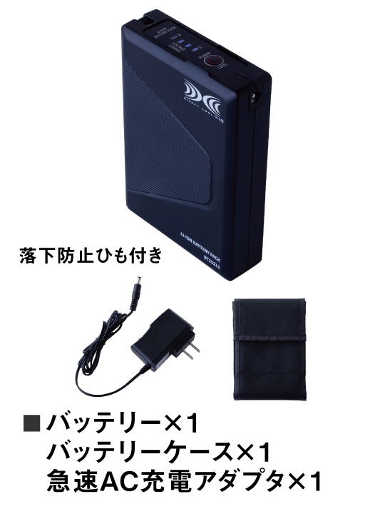 空調服(R)】 BT25212 空調服(R)バッテリーセット 25V超大風量連続
