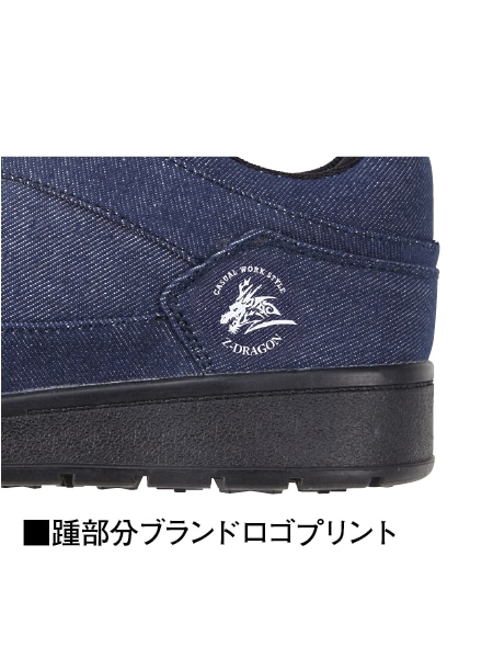 Z-DRAGON】 S5161-1 セーフティシューズ通販ページ│自重堂＜公式