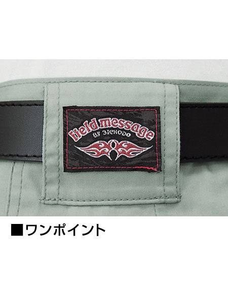 Field Message】 43902 ツータックカーゴパンツ [秋冬]通販ページ