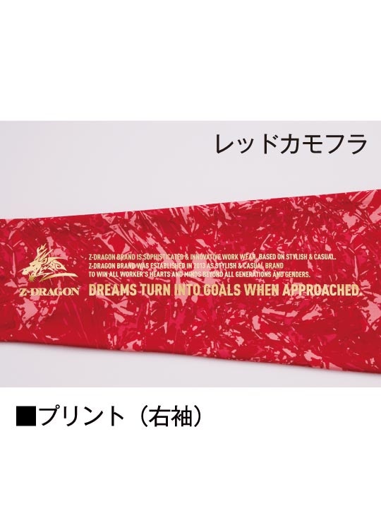 Z-DRAGON】 75174 ロングスリーブ[春夏]＜名入れ刺繍加工不可＞通販