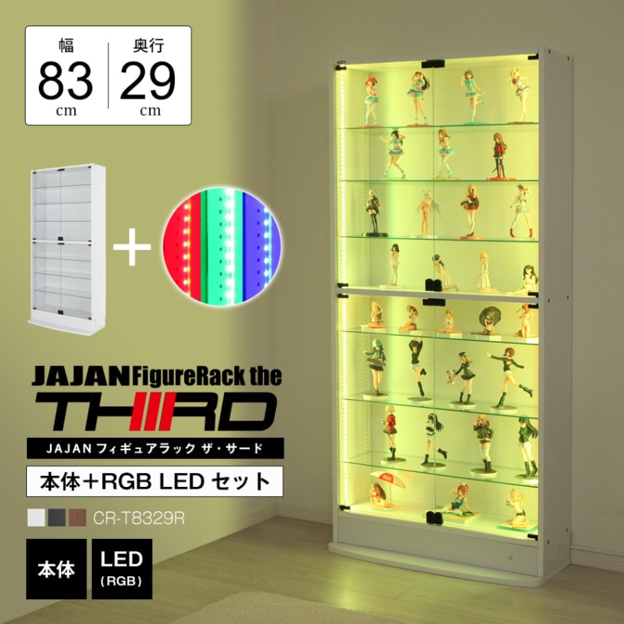 本体 ＋ LED（RGB）セット 】コレクションラック ワイド ハイタイプ 幅