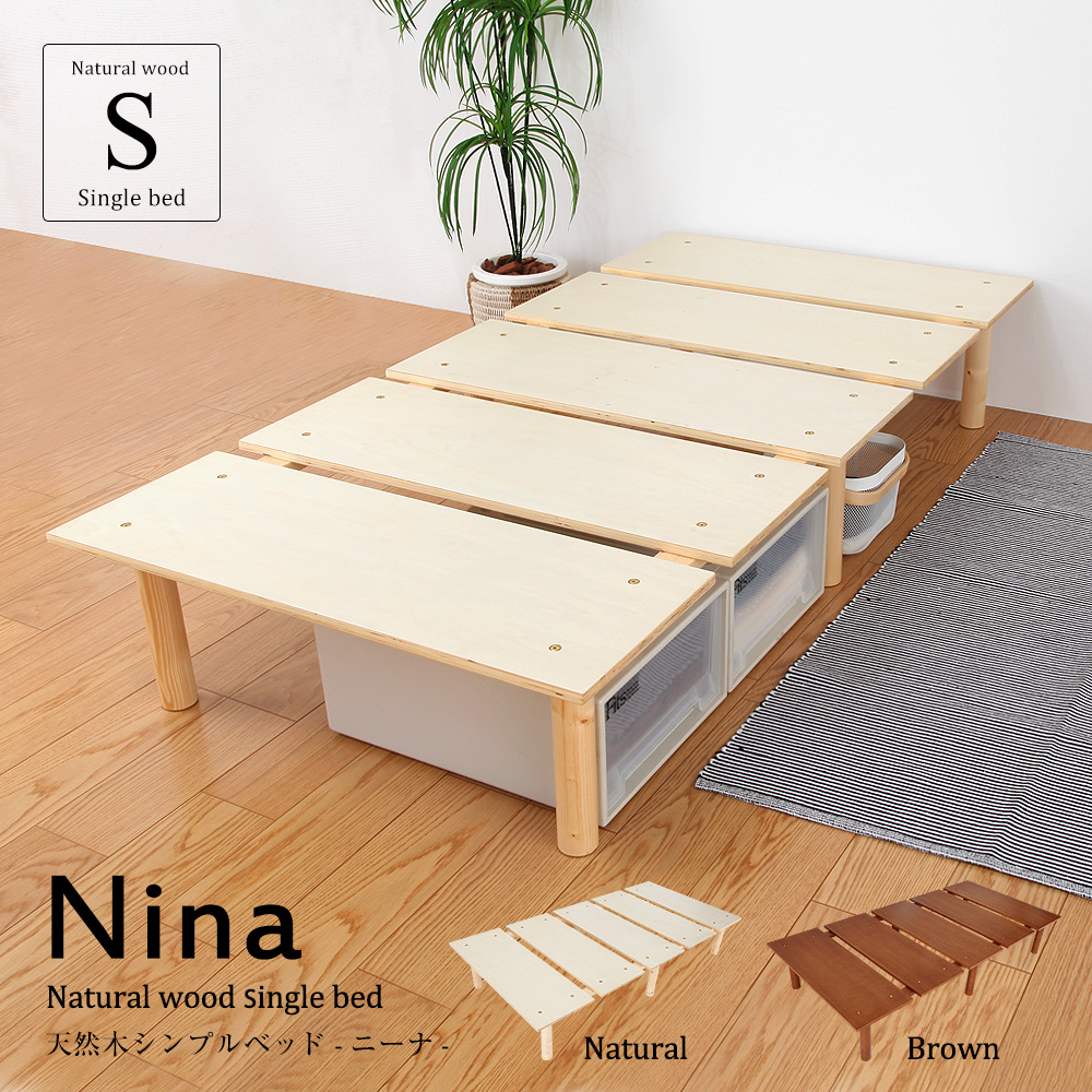 シンプルな天然木シングルベッド。低床ベッドとしても使用可能