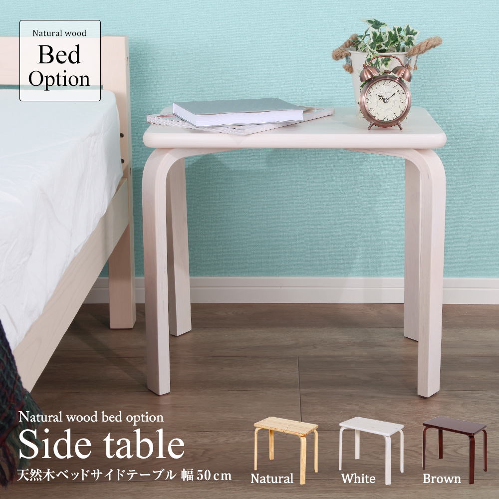 スマホや本などサッと置ける快適な寝室には欠かせないベッドサイド