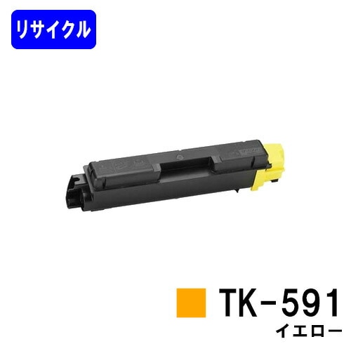 京セラ(KYOCERA) トナーカートリッジTK-591 イエロー リサイクルトナー