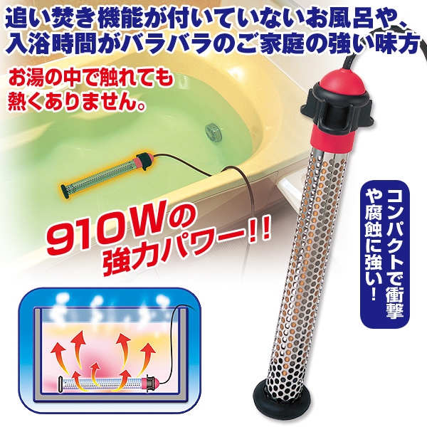 多用途加熱＆保温ヒーター 「沸かし太郎」｜メルシーオンラインショップ