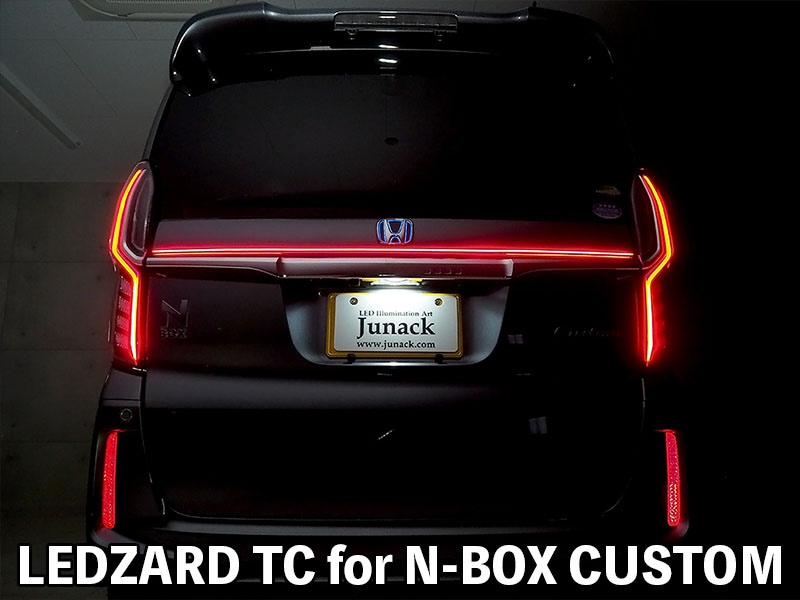 N-BOXカスタム専用 一文字テールイルミネーション LEDZARD TC for N