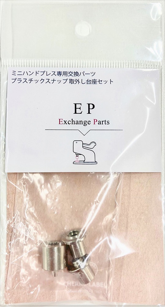 ☆CHERRY LABEL☆ミニハンドプレス取外し用台座【送料無料】 |JUKI