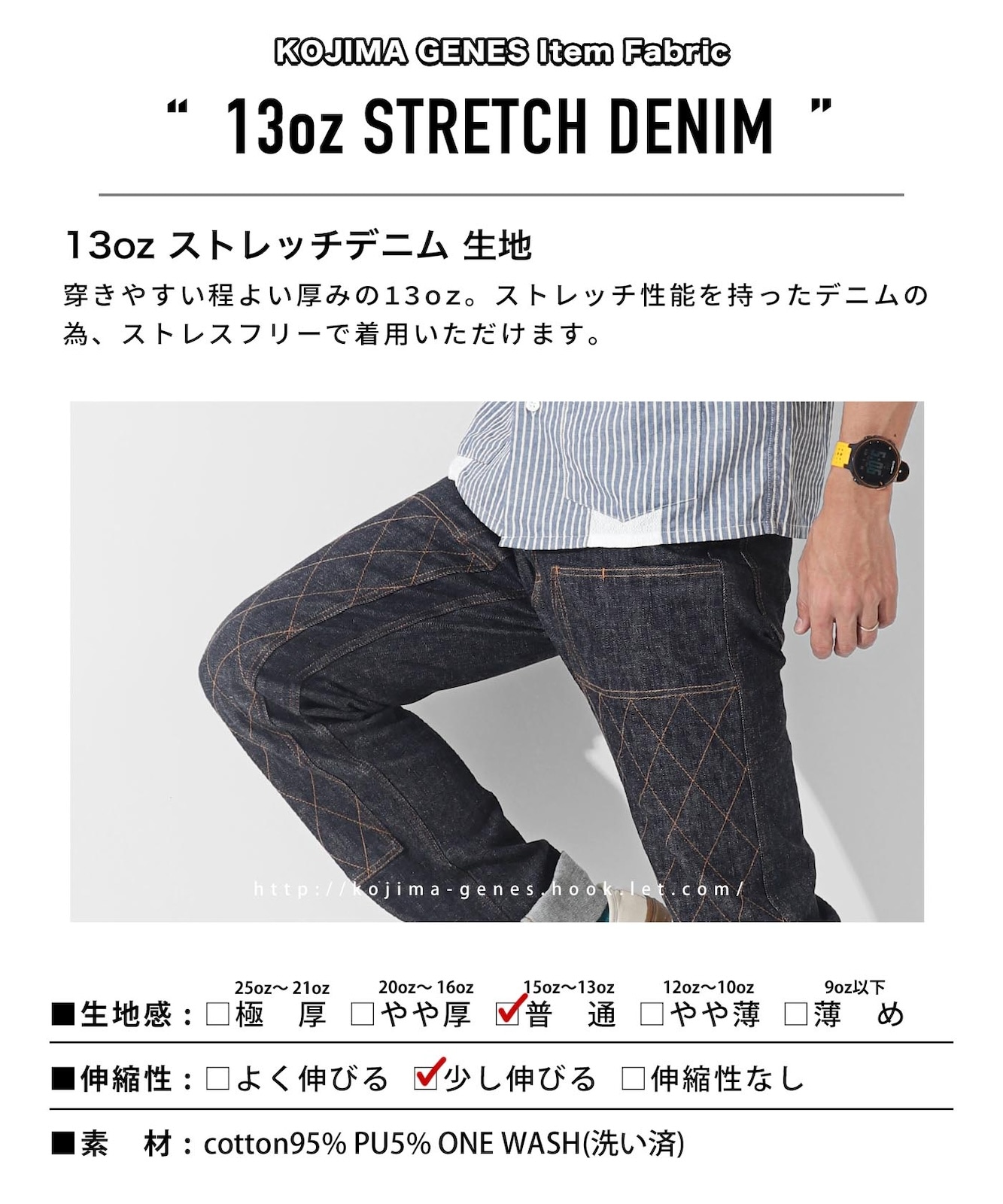 W-knee Straight Stretch Pants / ダブルニーストレートストレッチ