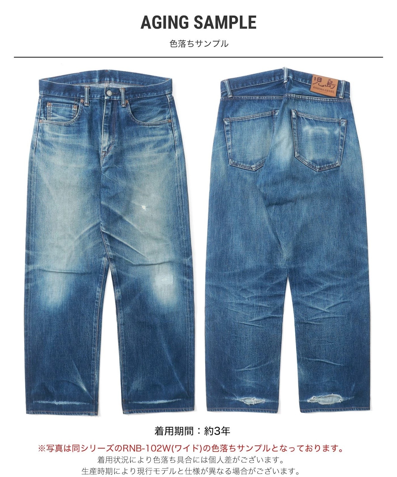 15oz Selvedge Piped Wide Denim / 15ozセルビッチ パイプドワイド