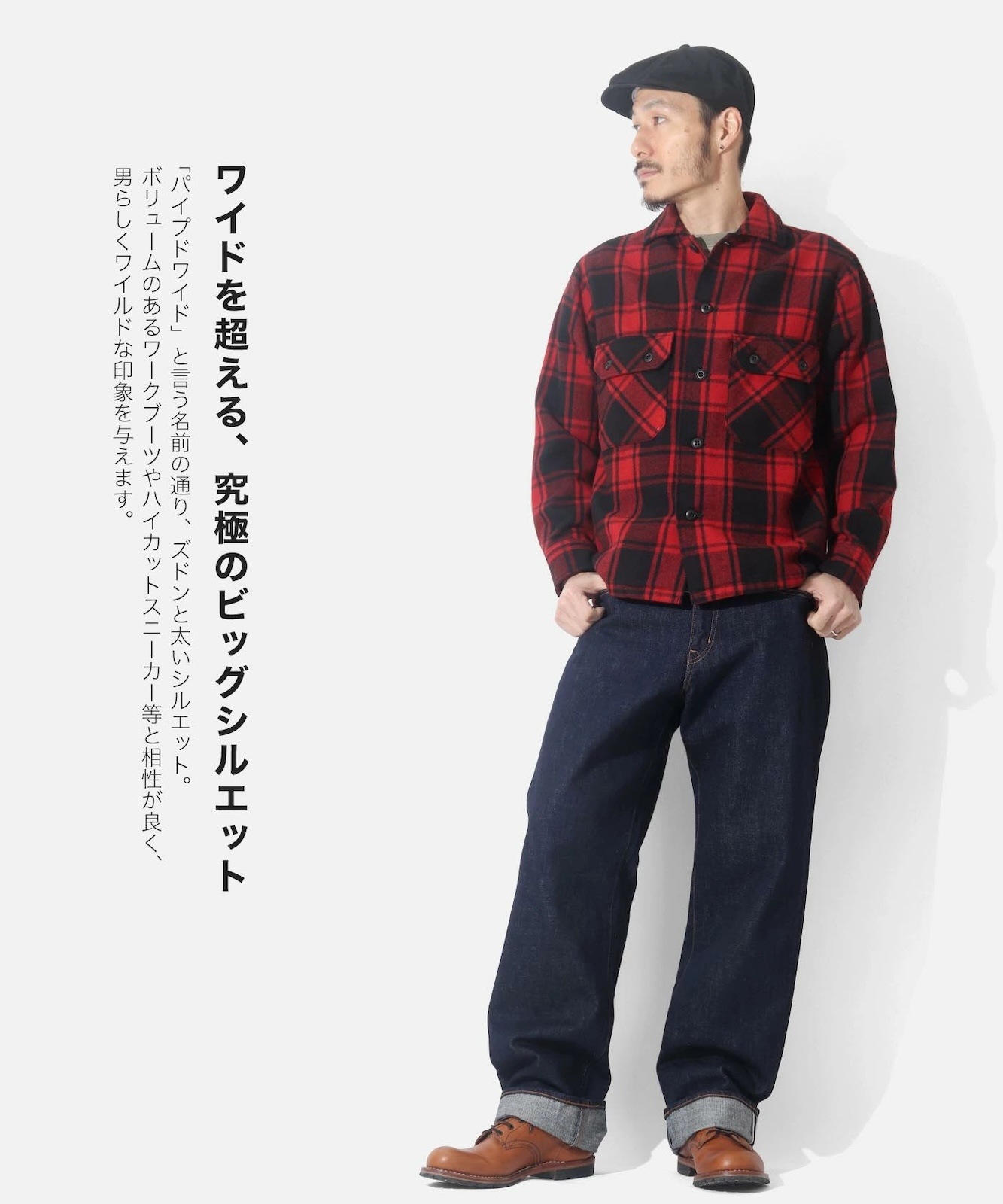 15oz Selvedge Piped Wide Denim / 15ozセルビッチ パイプドワイド