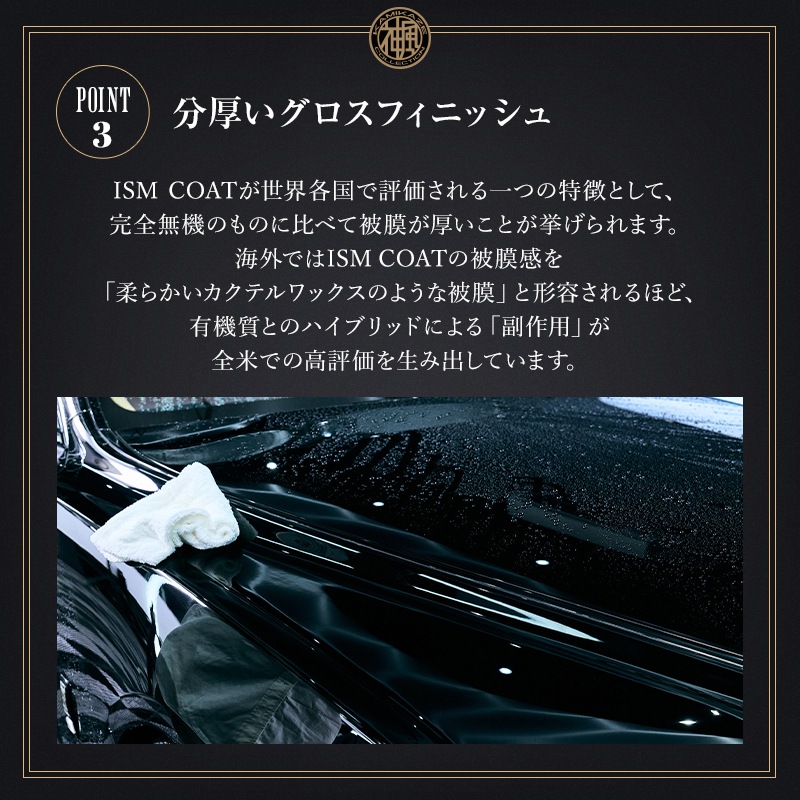 ISM COAT 3.0 | PROTECTION | KAMIKAZE COLLECTION - WEB STORE