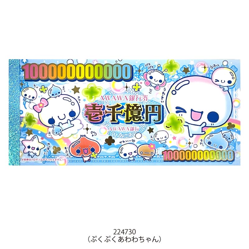 お札メモ/平成ファンシー | 商品カテゴリーから探す,ステーショナリー