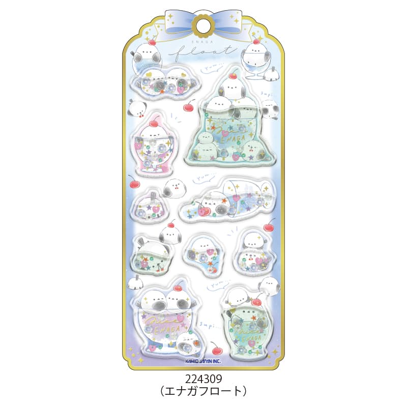 ウォーターインシール【購入制限4点まで】 | 商品カテゴリーから探す