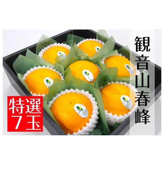 春峰（しゅんぽう）｜フルーツ・果物のお取り寄せ通販は観音山フルーツ
