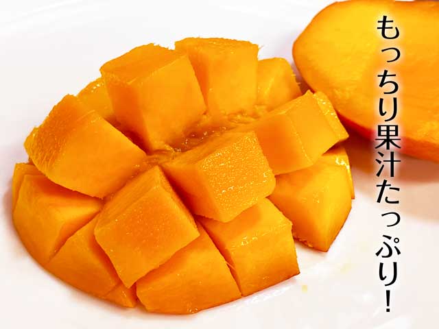 マンゴー｜フルーツ・果物のお取り寄せ通販は観音山フルーツガーデン