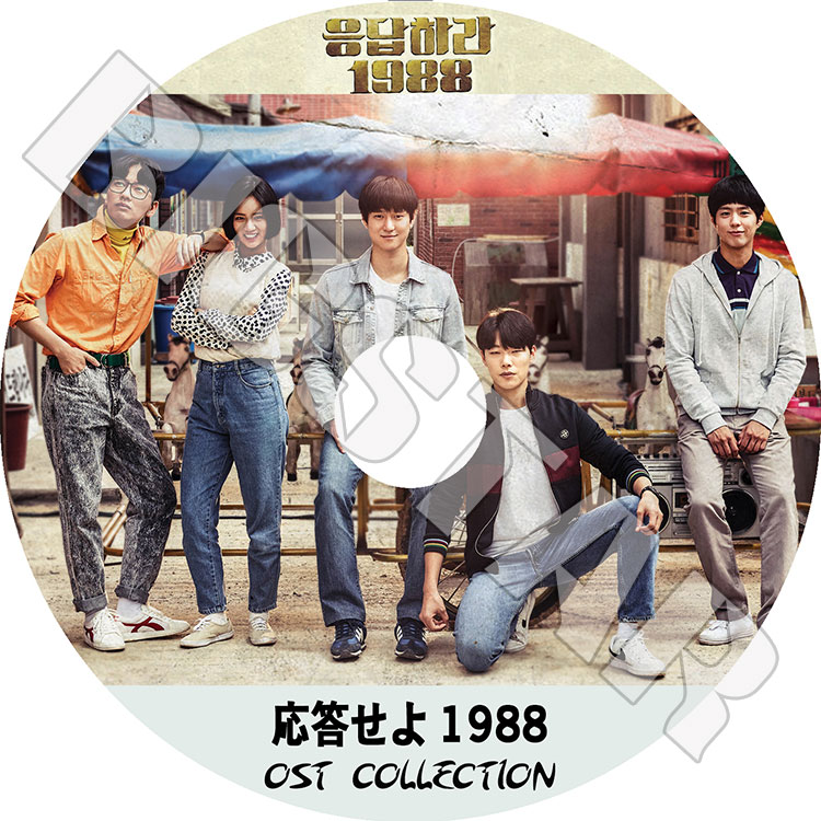 K-POP DVD】応答せよ1988 O.S.T COLLECTION☆【パクボゴム PARK BO GUM